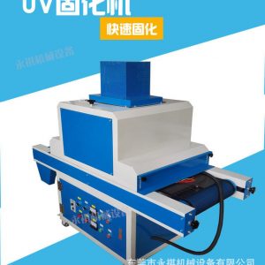 固化小型uv爐_廠家生產供應:小型uv機、uv/油墨/油漆、小型