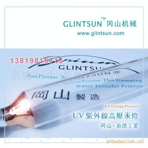 uv燈管_GS-300-2PM3KW紫外線汞燈UV燈管UV機用燈360mm(圖)