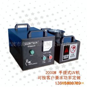 小型便攜uv機_局部照射uv機小型便攜uv機臺式水轉印