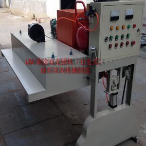 大板uv光固機_廠家供應直銷光固機大板UV光固機