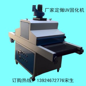 油墨膠水固化機_供應uv固化機、紫外uv機、uv爐、膠水