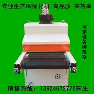 隧道烘干爐_廠家批發uv固化機、uv固化爐、uv、隧道、現貨