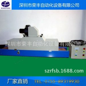 紫外線uv固化爐_紫外線uv固化爐、/uv膠固化機非標定做