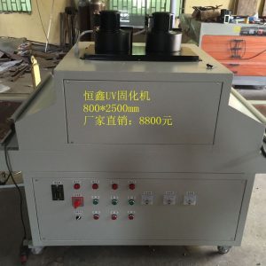 uv固化機_廠家直銷UV固化機,UV隧道爐,質優價廉,規格定制
