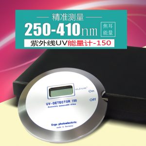 焦耳計_紫外線固化能量檢測儀器高壓汞燈焦耳計油墨固化uv能量計150