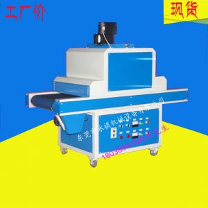 uv光固化機_廠家批發供應:uv光固化機、uv固化爐、uv機