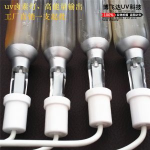 金屬鹵素燈_高強紫外線金屬鹵素燈/uv燈/電路版uv鹵素