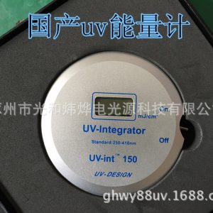 輻射監測儀_uv燈能量計紫外線能量檢測儀焦耳uv-int150紫外線輻射
