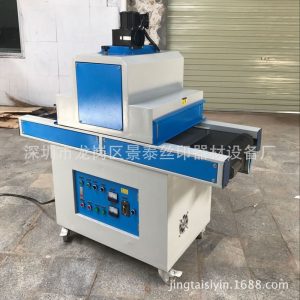 uv光固化機_廠家供應uv光固化機、紫外線干燥機、2kw兩支傳送式