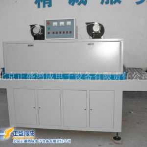 uv固化干燥機_定制uv光固機_定制UV光固機、UV固化、UV干燥機