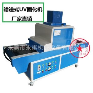 紫外線光固化設備_uv光固化設備、uv光油固化機、uv機小型