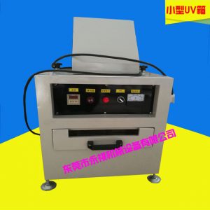 膠水固化機_500UV紫外線箱、數據線UV膠水粘結固化機、抽屜式UV機、小型UV箱