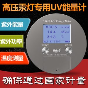 能量測試儀_林上LS120紫外線燈能量測試儀uv能量計140紫外能量計int150升級