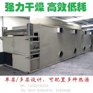 網帶式干燥機_特氟龍網帶式干燥機、網帶式冷卻機