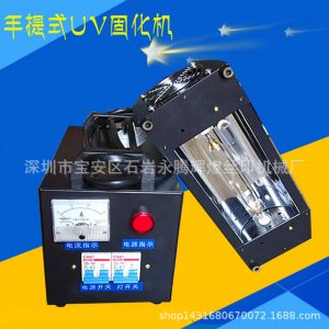 照射機_批發:手提式uv機、便攜式uv燈、紫外線光照射、小型uv固化機