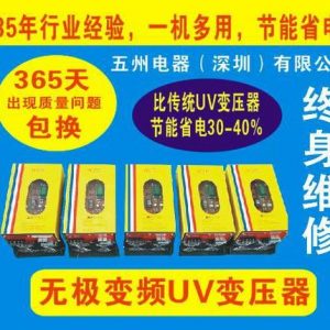 烘干固化設備_江蘇UV固化爐、UV機、UV光固機烘干固化設備