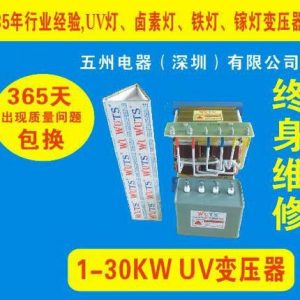 烘干固化設備_順德UV固化爐、UV機、UV光固機烘干固化設備