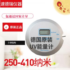 能量檢測儀_原裝uv能量計紫外線能量檢測儀質保兩紫外
