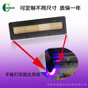 uv固化燈管_uv固化燈管平板固化燈leduv固化燈手持uv平板固化機uv燈