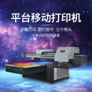 銘牌打印機_小型uv打印機創業設備致富小機器銘牌打印機光固化設備數碼打印