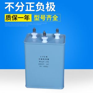補償電容_廠家uv補償電容三個柱uv油式印刷設備uv