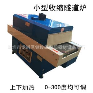 高溫隧道爐_高溫工業隧道爐紫外線隧道爐小型烘干