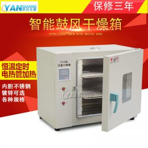 電熱鼓風干燥箱_鼓風恒溫干燥箱工業烤箱老化箱五谷中藥材大燈qs認證