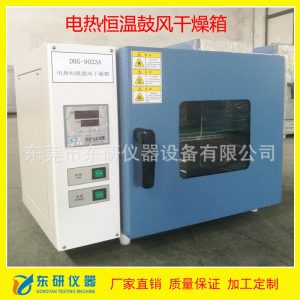 電熱鼓風干燥箱_恒溫鼓風干燥箱工業干燥箱烘箱東研