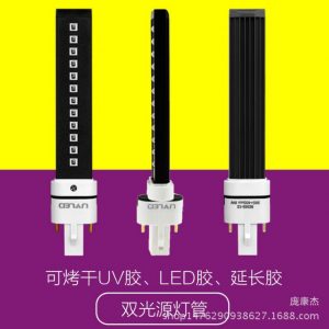 美甲燈管_美甲led燈管led美甲uv燈管818光療機9w燈管現貨