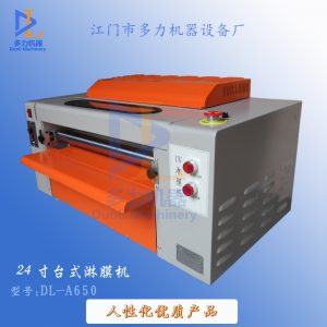 臺式uv固化機_影樓后期設備臺式uv淋膜機臺式uv