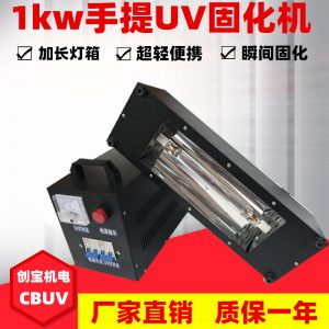 uv光油固化機_加長uv固化燈300mm長燈管uv烤燈uv光油現