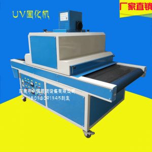 uv油漆固化機_廠家直銷:60200uv油漆固化機、uv漆固化爐、紫外線