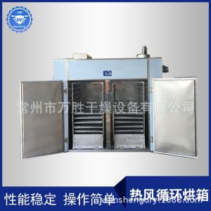 箱式干燥設備_供五谷雜糧烘烤箱家用食品熱風循環烘箱恒溫烤箱電熱烘箱
