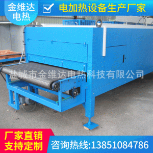 工業電爐_可按需定制流水線網帶爐電加熱網帶爐隧道式固化爐電加熱烘道