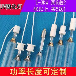 金屬罐_原廠uv固化燈紫外線油墨上光印刷打印機無影膠高壓汞燈印鐵制罐