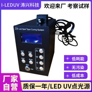 烘干固化設備_uv照射機led點膠機固化燈干燥機led紫外線uv點光源led光固機