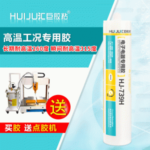 密封膠_廠家直銷高溫密封膠發熱管烤箱電燙斗高溫管道紅色耐高溫密封膠