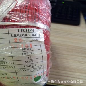 現貨特賣10368低煙無鹵線交聯輻照阻燃設備航模馬達連接導線