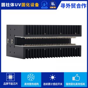 圓柱體UV固化機心臟支架、針頭、玻璃電子煙管流水線設備固化機