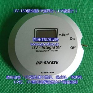 供應UV-integrator150紫外輻照計德國品質、中國制造