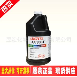 樂泰AA3301醫療級紫外光固化UV膠水PVC聚碳酸酯紫外線固化膠