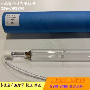 5.6KW775MM進口材料UV燈紫外線UV固化燈365NMUV油漆光固燈管