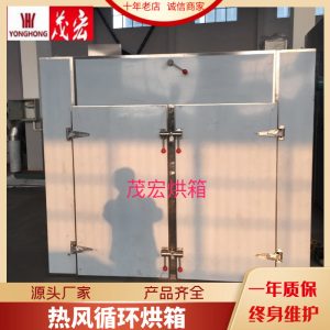 工業熱風循環烘箱恒溫烘箱醫藥食品化工熱風循環烘箱全自動控溫
