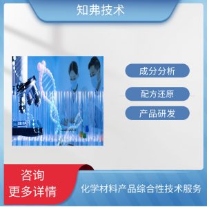 玻璃絲印油墨配方分析UV絲印油墨玻璃絲印油墨檢測分析產品開