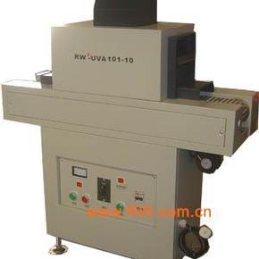 油墨、膠水光固化機/UV光固化機/UV機RW-UVA101-10