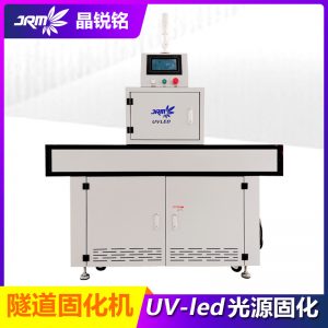 烘干uvled固化爐隧道式流水線uv固化機定制生產紫外線365光波設備