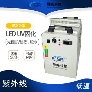 深圳UV膠水固化機定制廠家制造絲印移印噴涂UV油墨UV漆光固設備